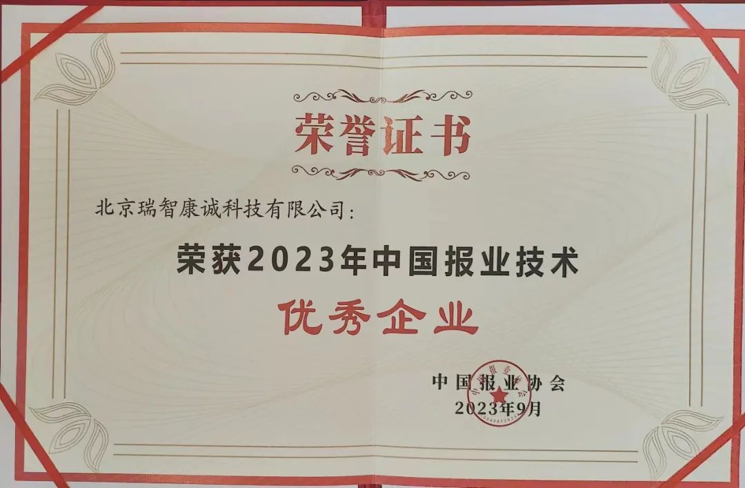 瑞智康誠(chéng),專業(yè)的業(yè)務(wù)安全解決方案提供商 瑞智康誠(chéng),專業(yè)的業(yè)務(wù)安全解決方案提供商