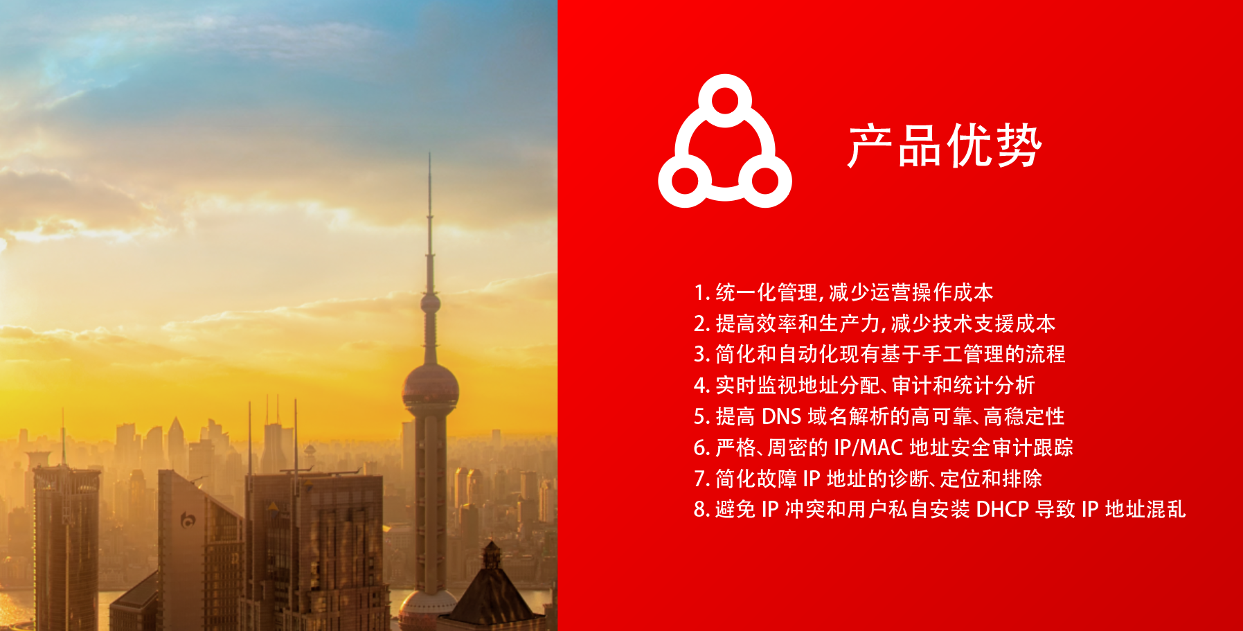 瑞智康誠(chéng)，專(zhuān)業(yè)的業(yè)務(wù)安全解決方案提供商